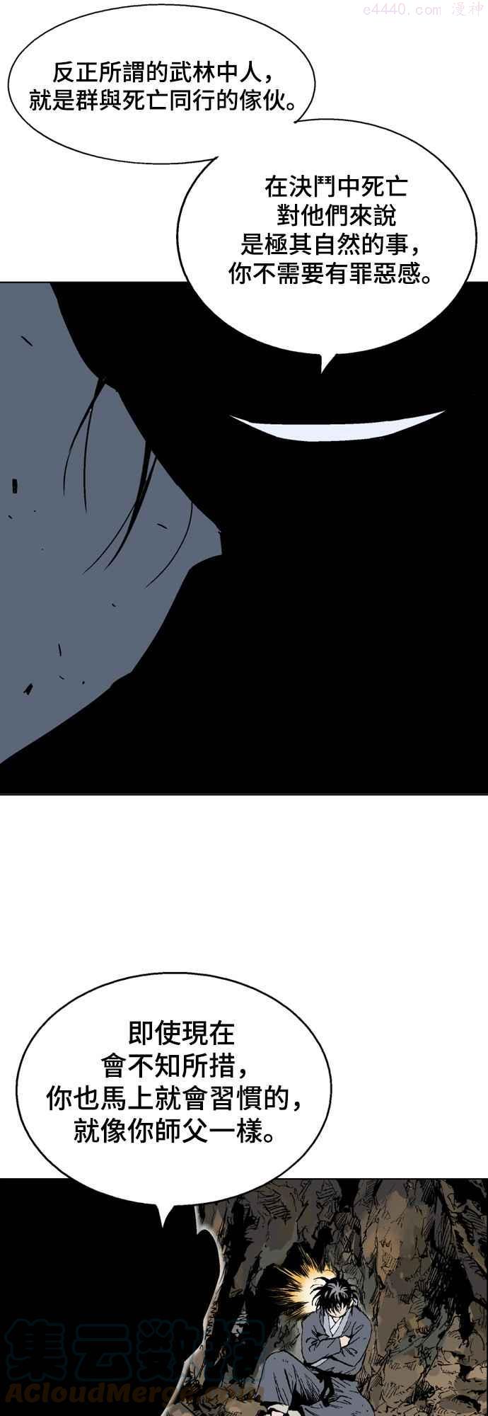 高手~漫画,第2部 第56话2图