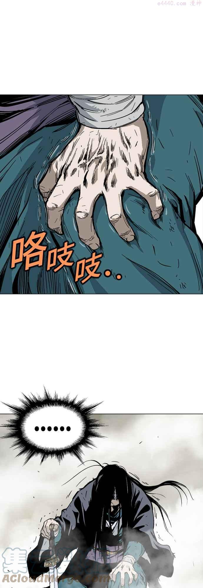 高手~漫画,第2部 第76话3图