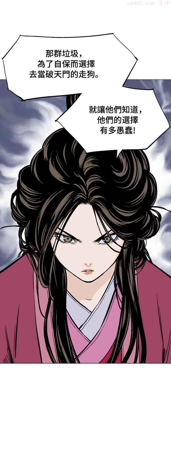 高手~漫画,第2部 第51话1图