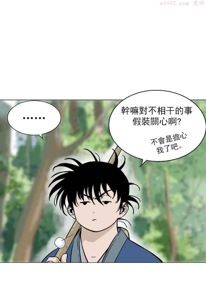 高手~漫画,第2部 第7话4图