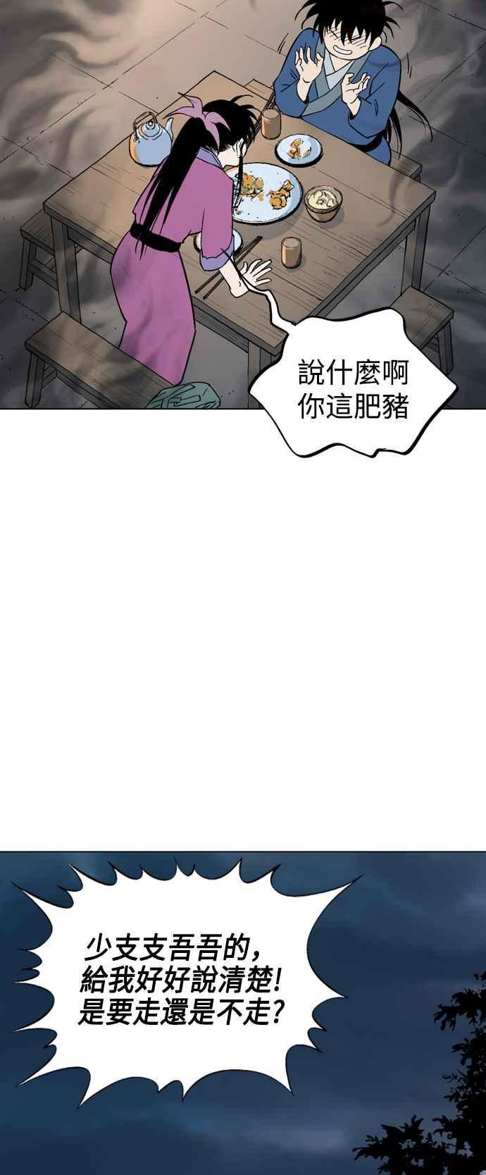 高手~漫画,第2部 第37话4图