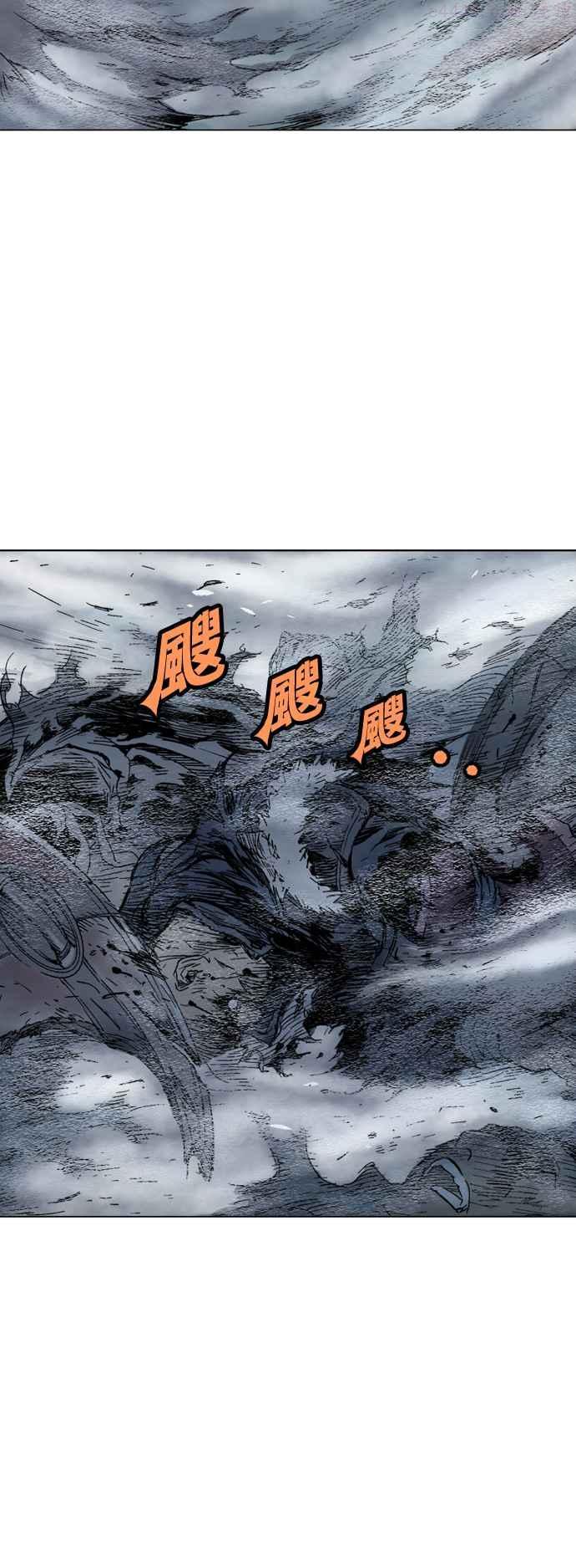 高手~漫画,第2部 第54话4图