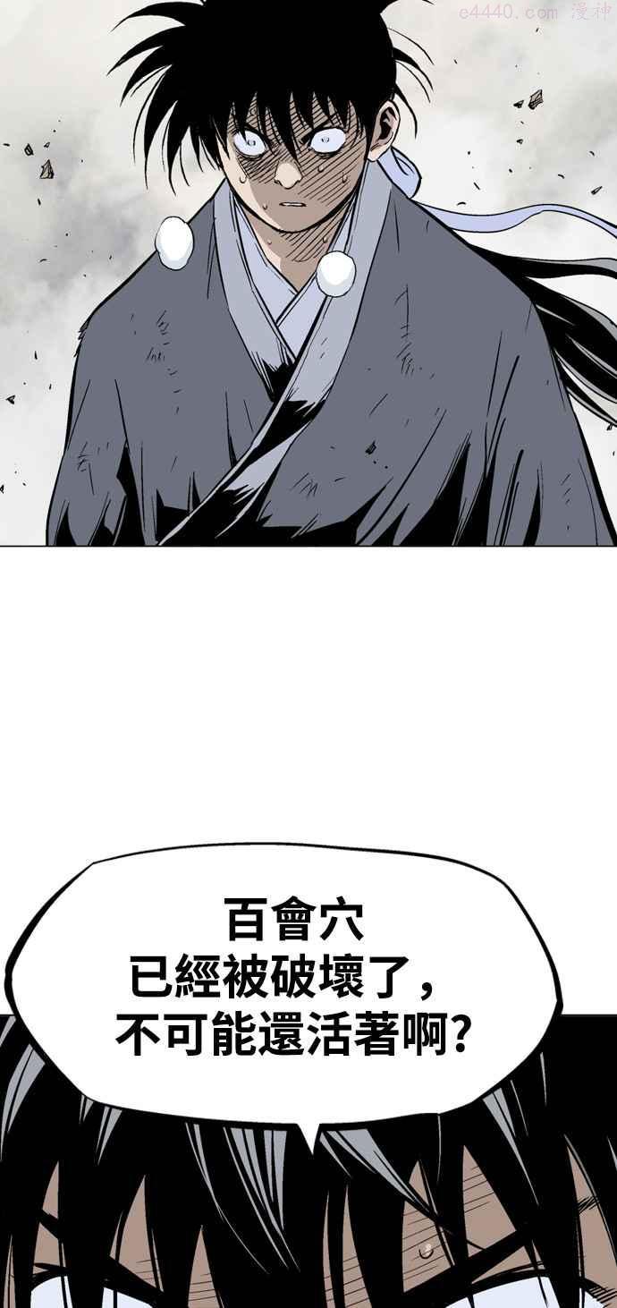 高手~漫画,第2部 第64话2图