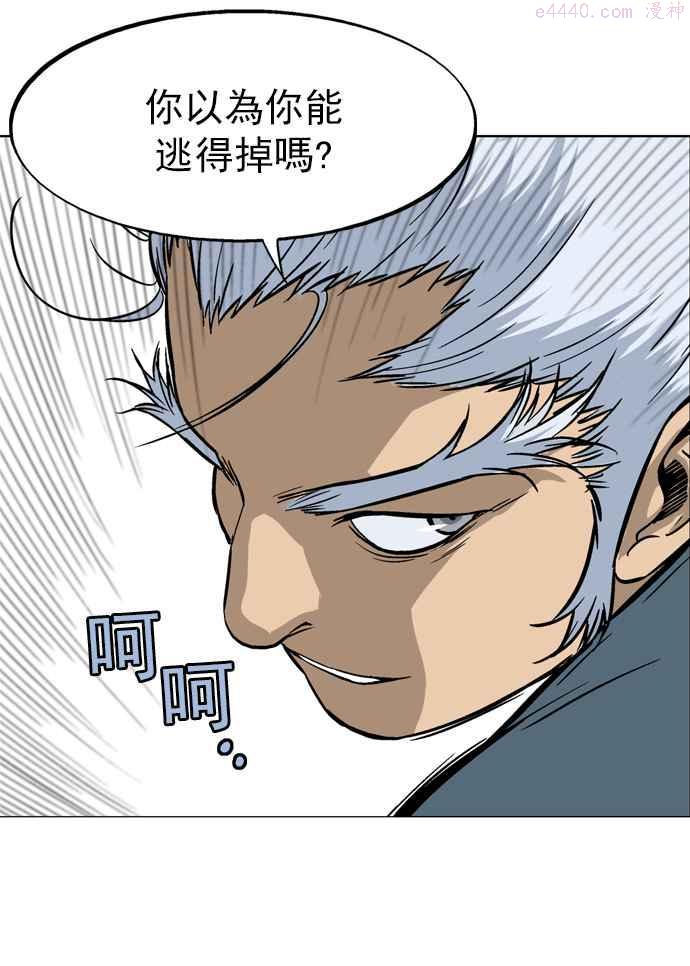 高手~漫画,第2部 第3话3图