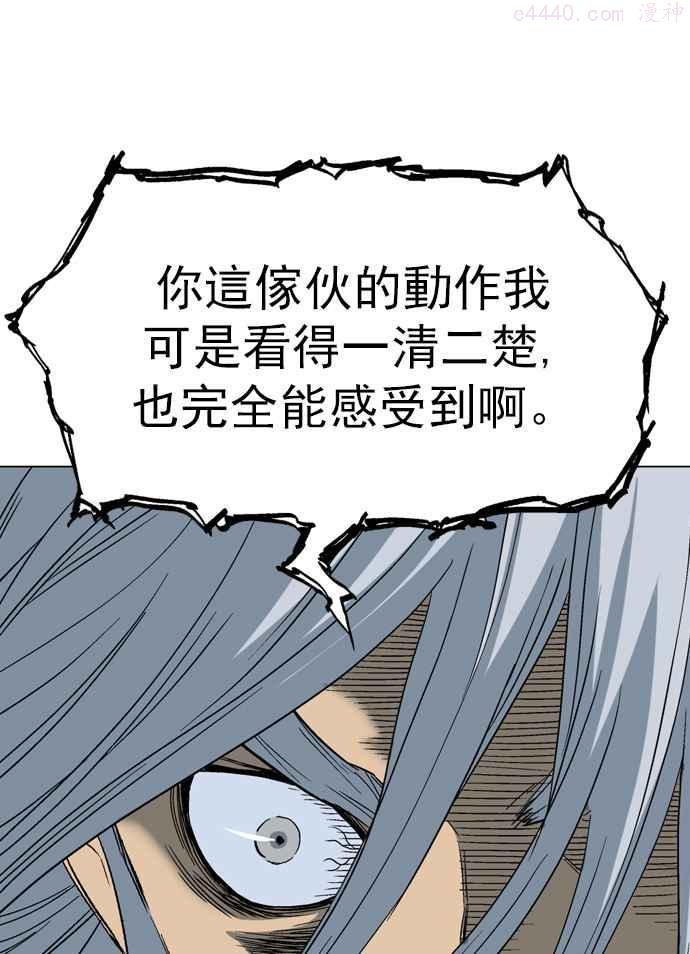 高手~漫画,第51话 铁狮子 陶谦 163图