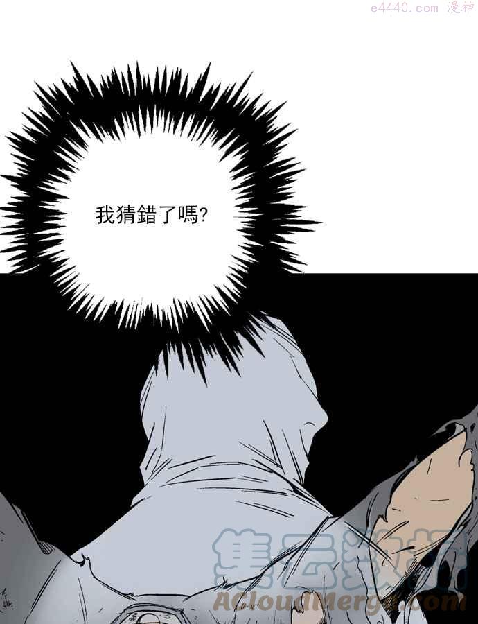 高手~漫画,第58话 波纹 4话3图