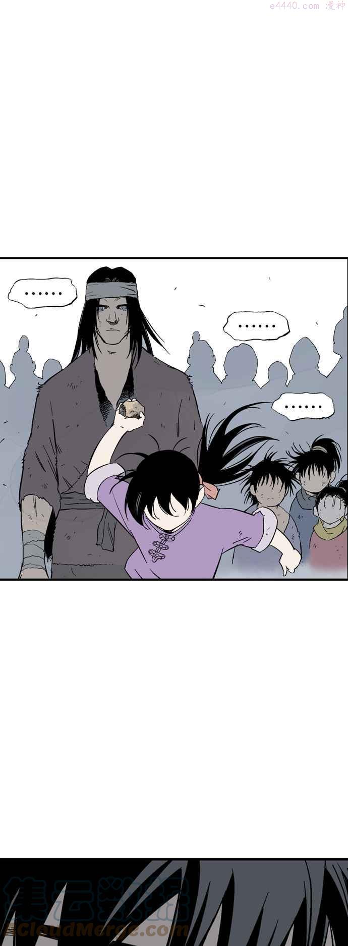 高手~漫画,第2部 第93话1图