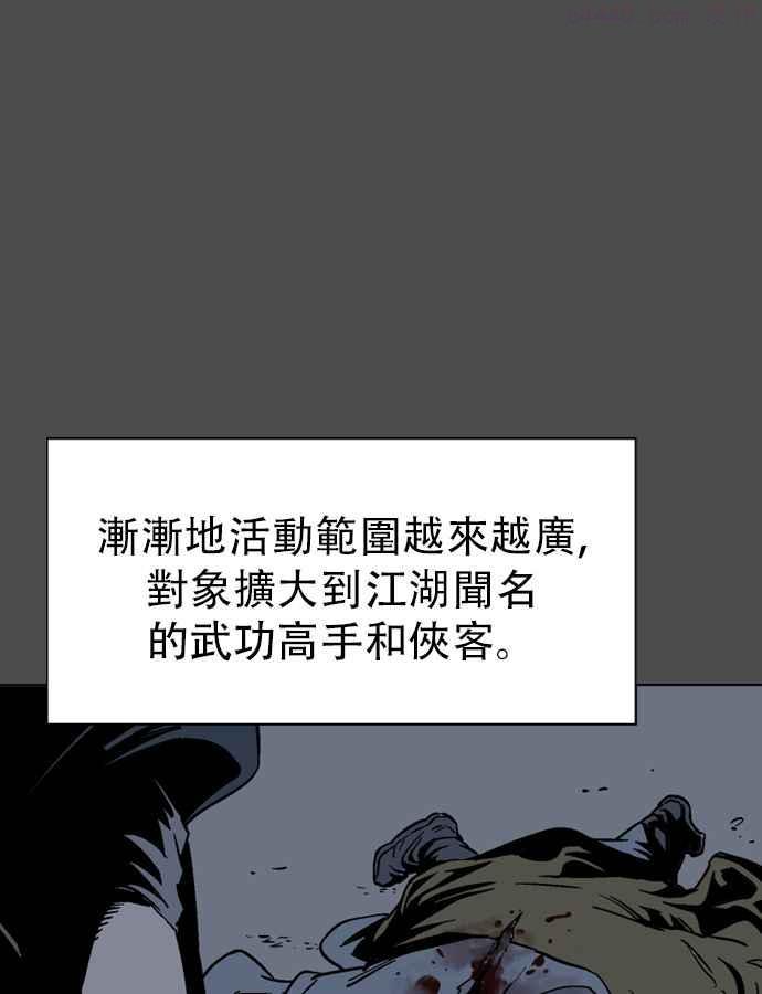 高手~漫画,第53话 铁狮子 陶谦 183图