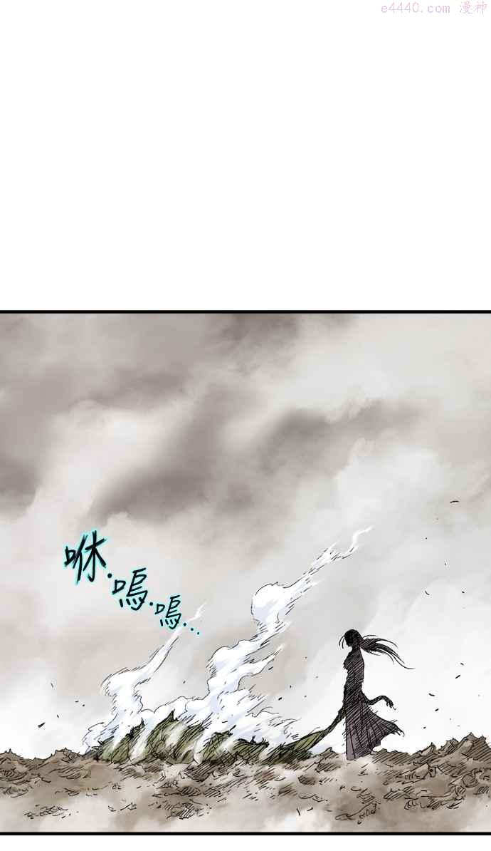 高手~漫画,第2部 第80话5图