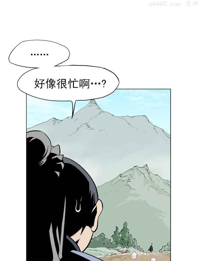 高手~漫画,第17话 红颜剑鬼苏真红 74图