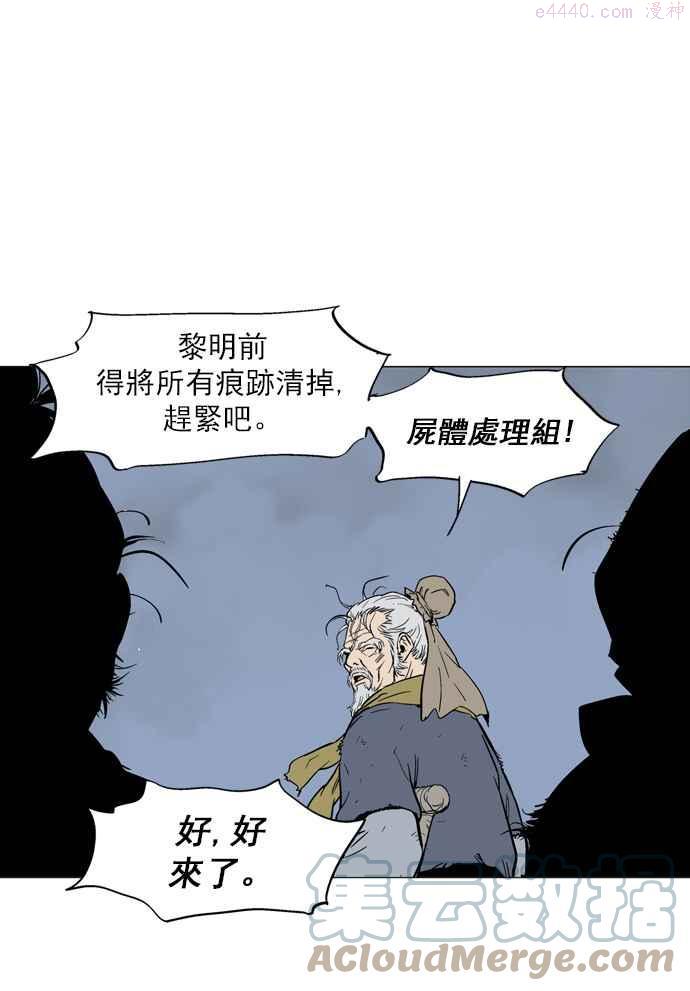 高手~漫画,第2部 第1话1图