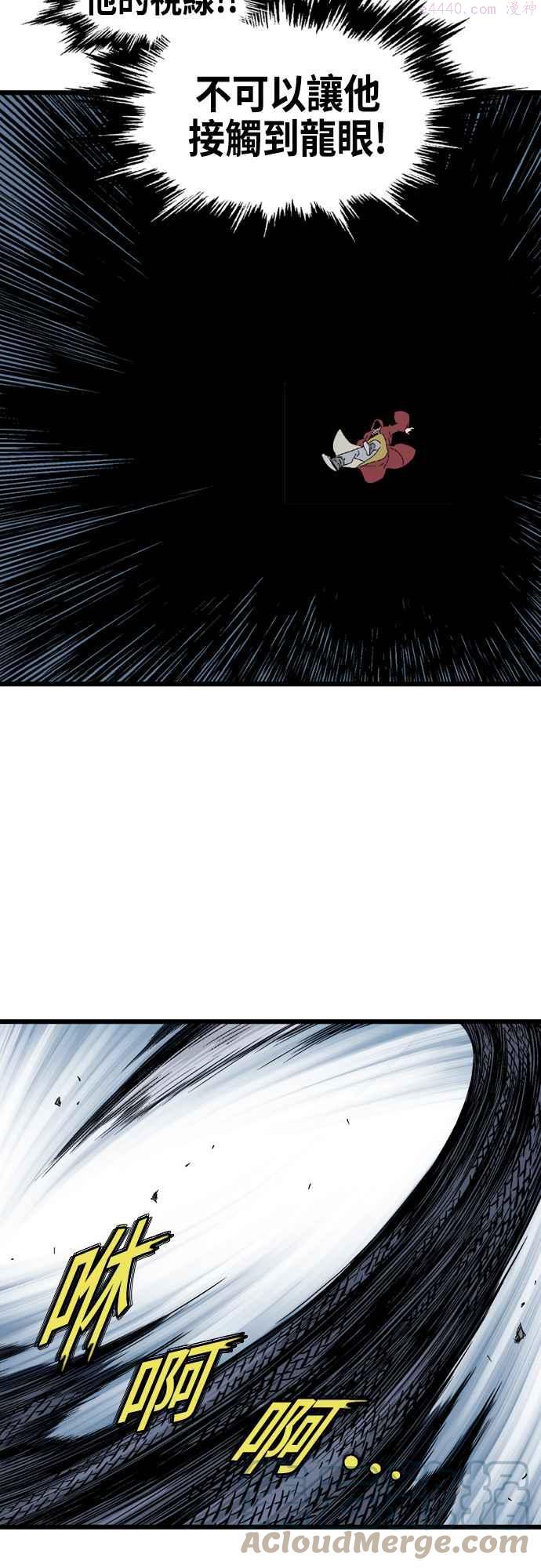 高手~漫画,第2部 第113话5图