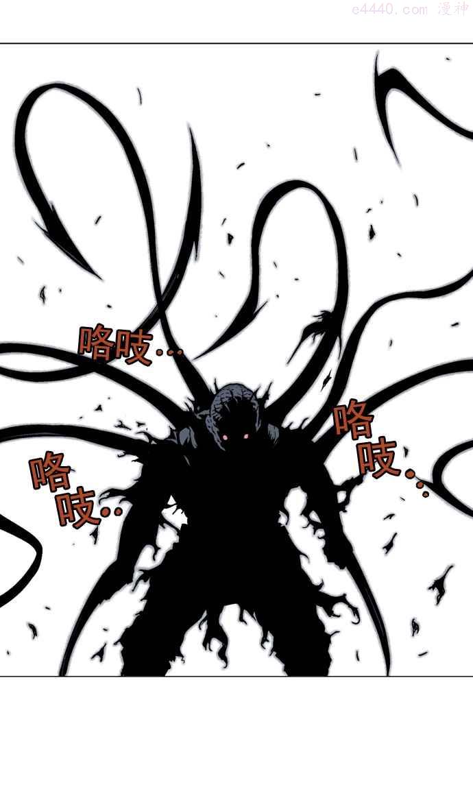 高手~漫画,第2部 第23话2图