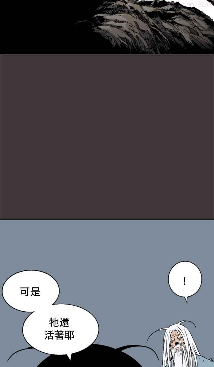 高手~漫画,第2部 第44话2图