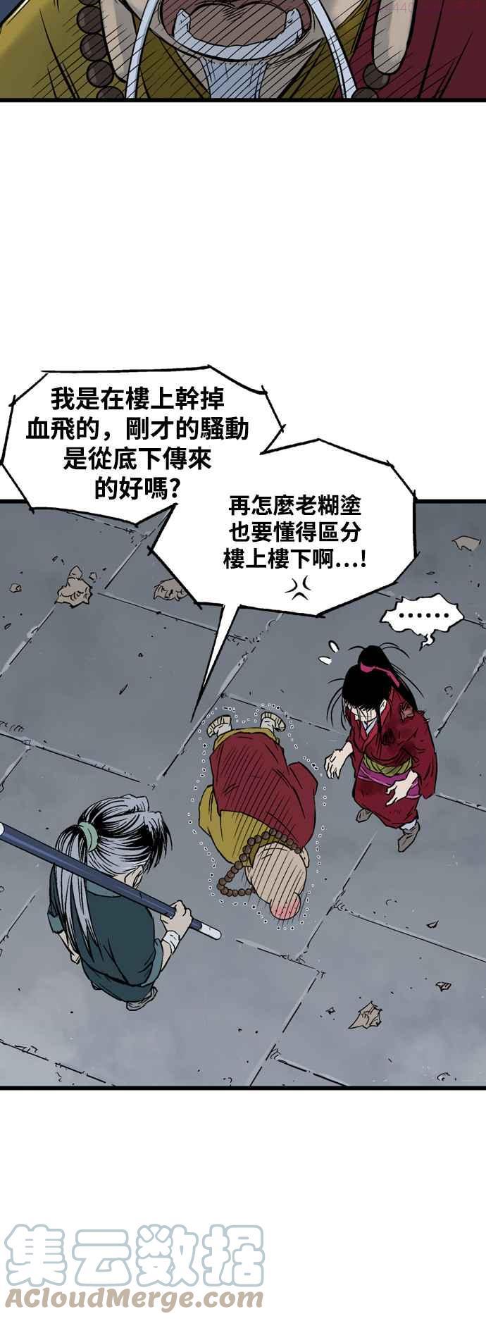 高手~漫画,第2部 第112话5图