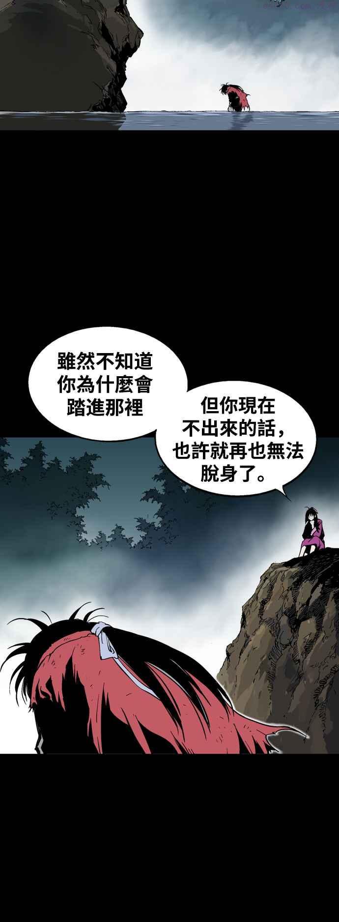 高手~漫画,第2部 第94话2图