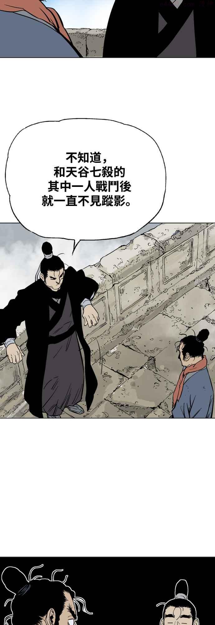 高手~漫画,第2部 第59话4图