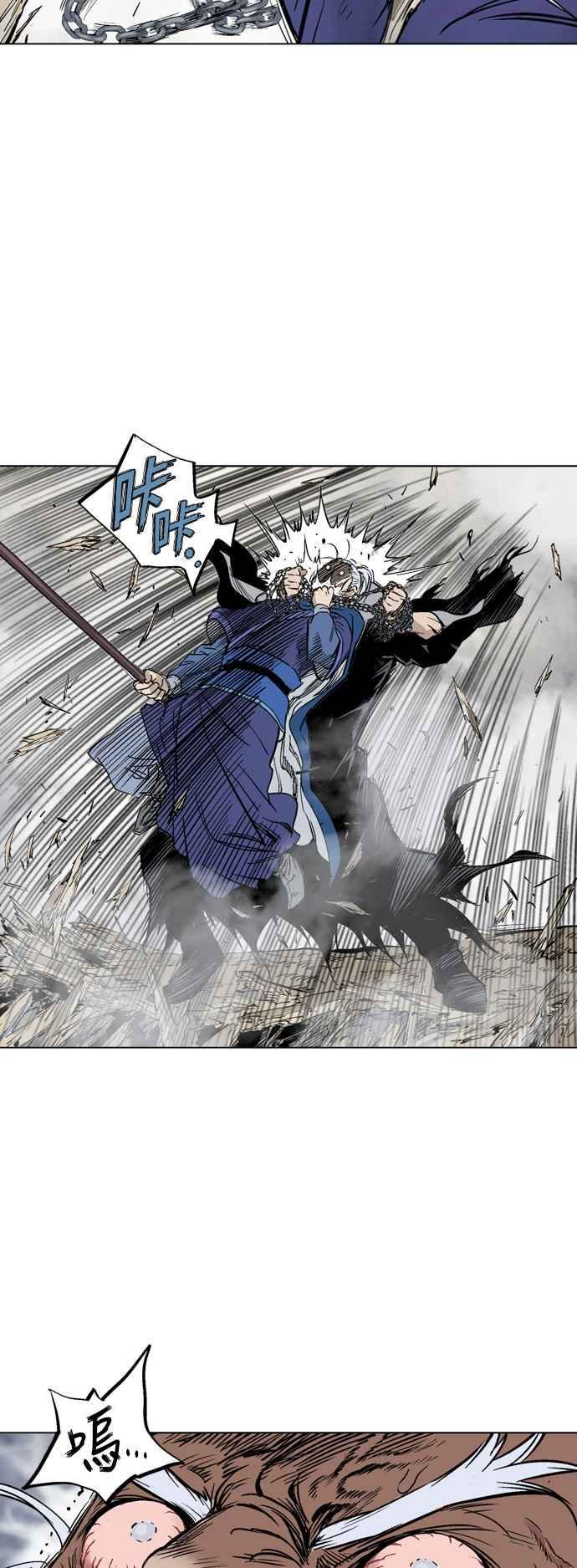 高手~漫画,第2部 第64话3图