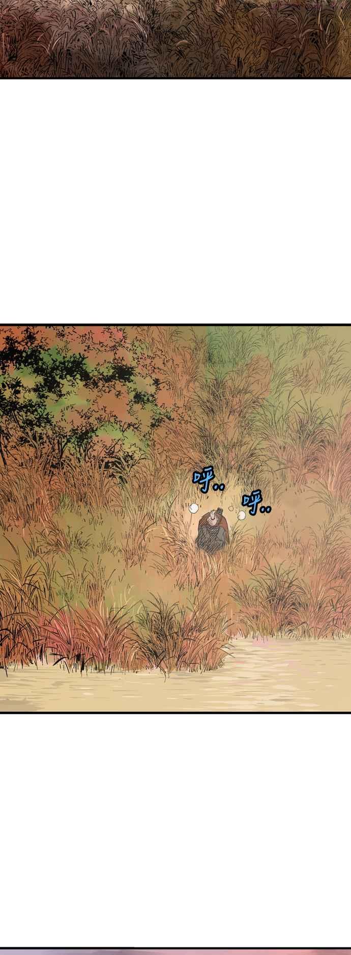 高手~漫画,第2部 第134话3图