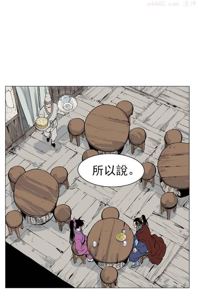 高手~漫画,第37话 铁狮子 陶谦 22图