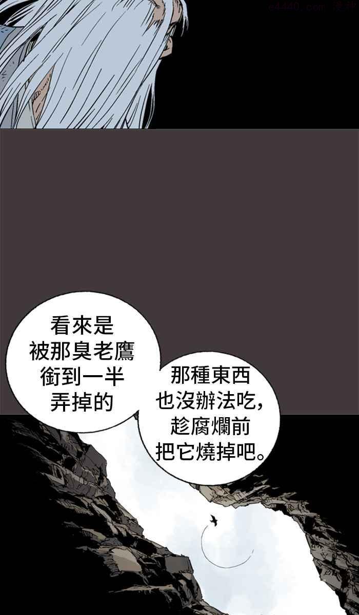 高手~漫画,第2部 第44话1图