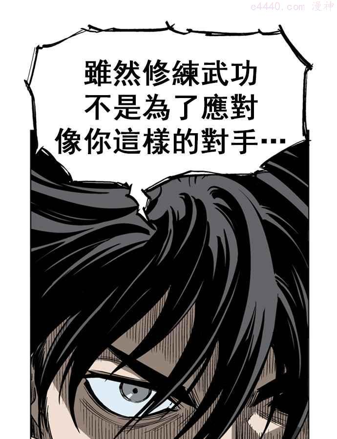 高手~漫画,第30话 白马谷 113图