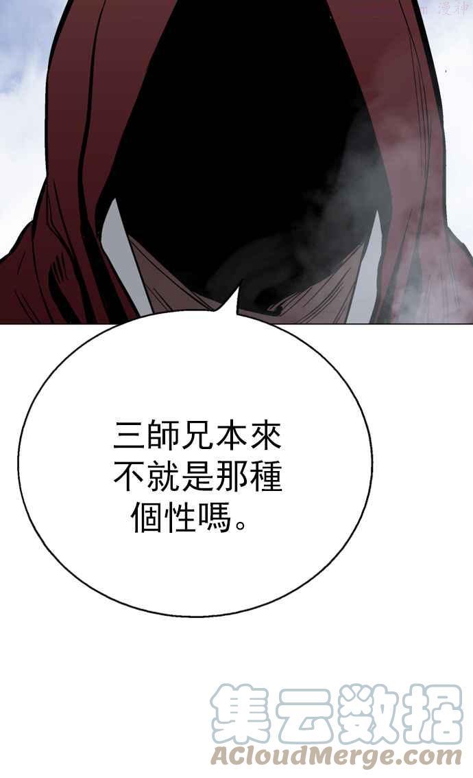 高手~漫画,第2部 第30话1图