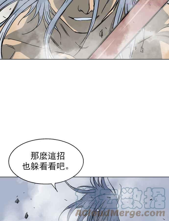 高手~漫画,第51话 铁狮子 陶谦 161图
