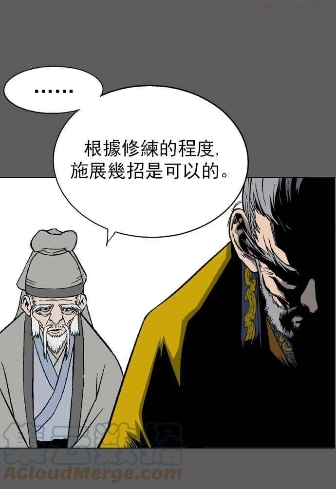 高手~漫画,第50话 铁狮子 陶谦 151图