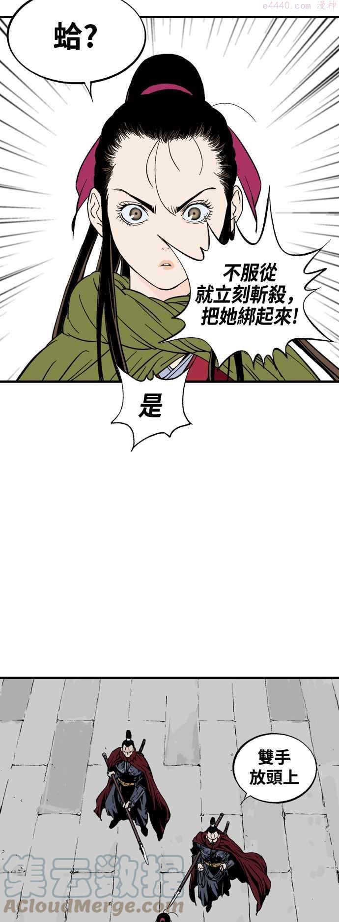 高手~漫画,第2部 第91话1图
