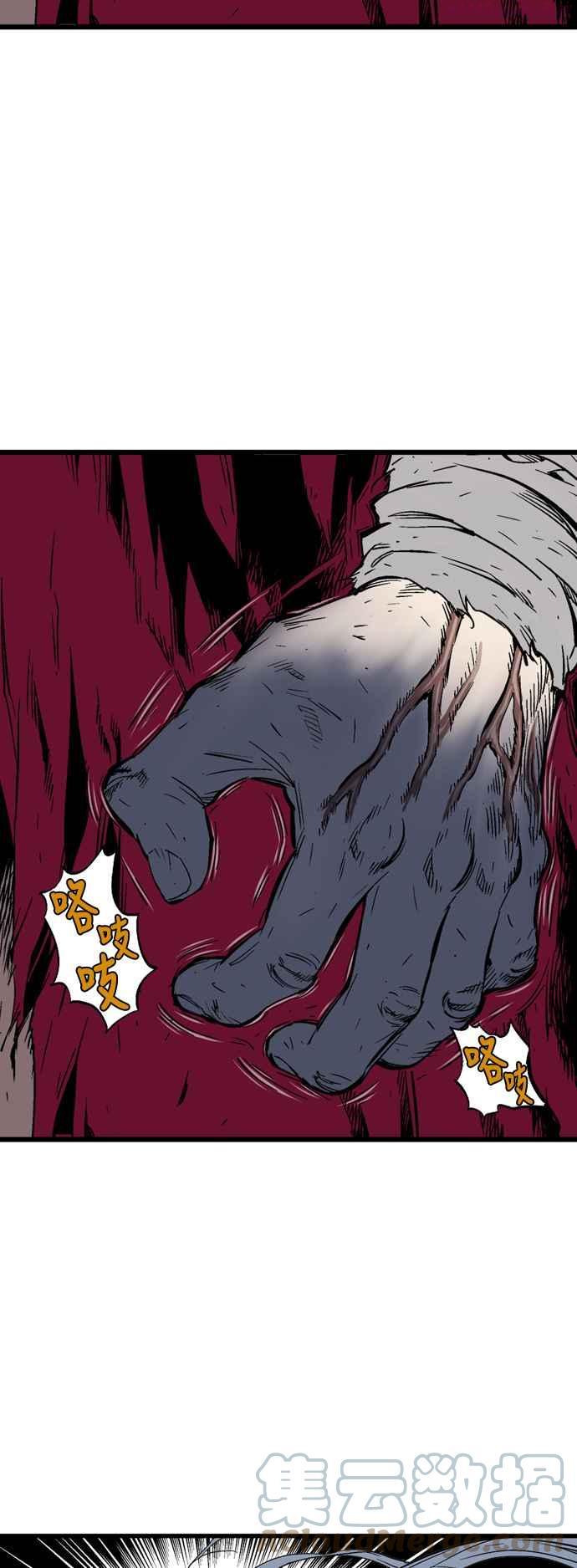 高手~漫画,第2部 第126话5图