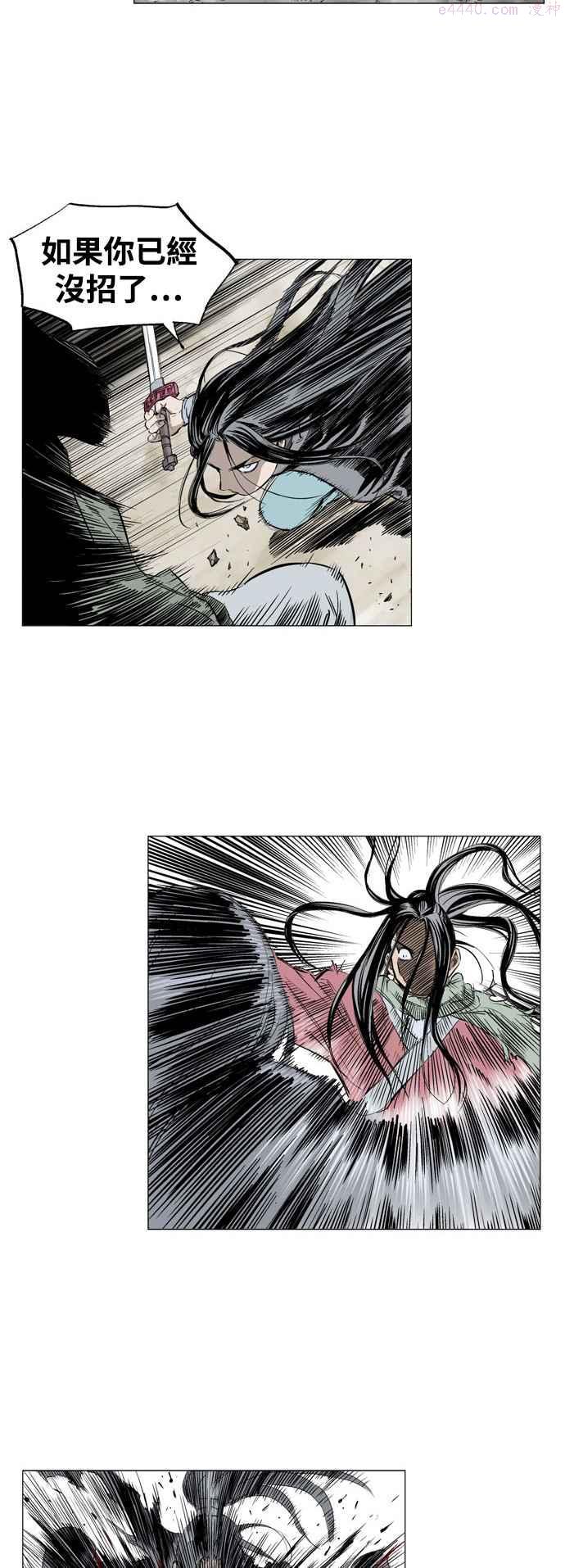 高手~漫画,连载回归 预告篇4图