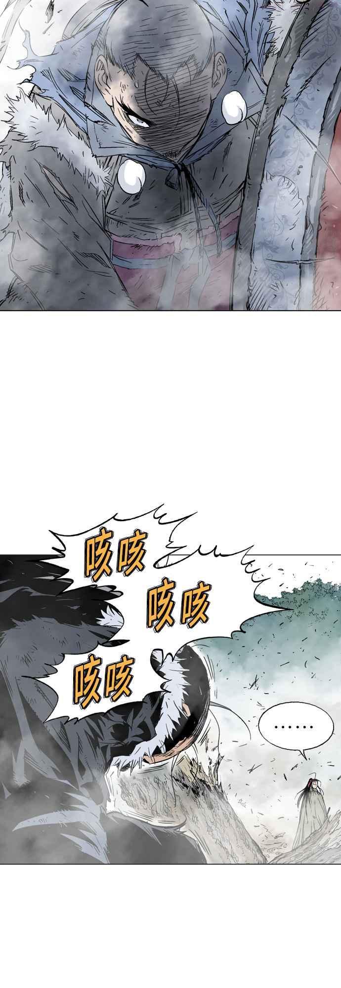 高手~漫画,第2部 第69话1图