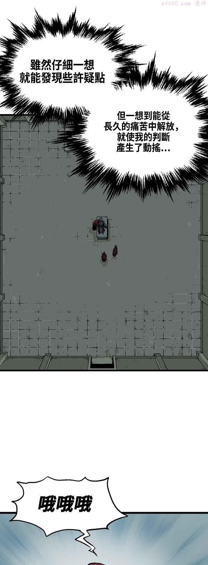 高手~漫画,第2部 第103话5图