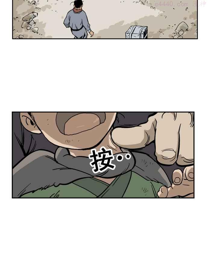 高手~漫画,第23话 白马谷 45图