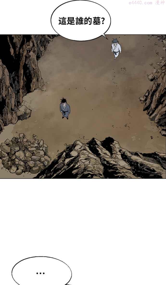 高手~漫画,第2部 第75话4图