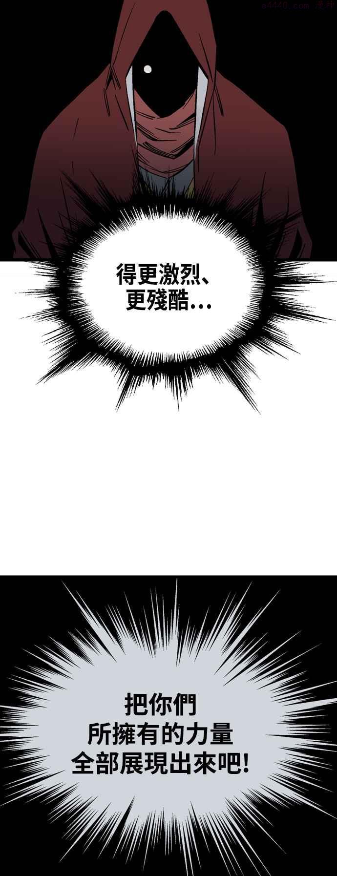 高手~漫画,第2部 第111话2图