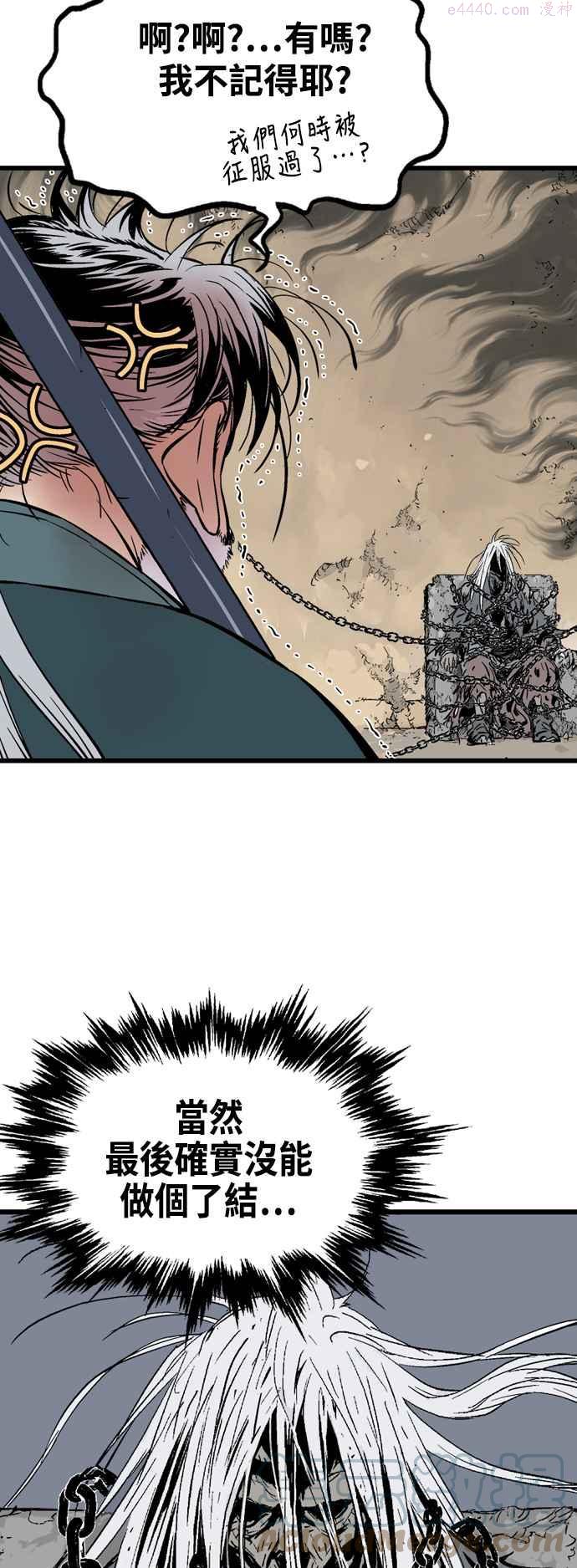 高手~漫画,第2部 第103话2图