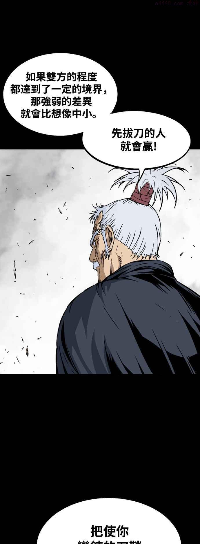 高手~漫画,第2部 第98话2图