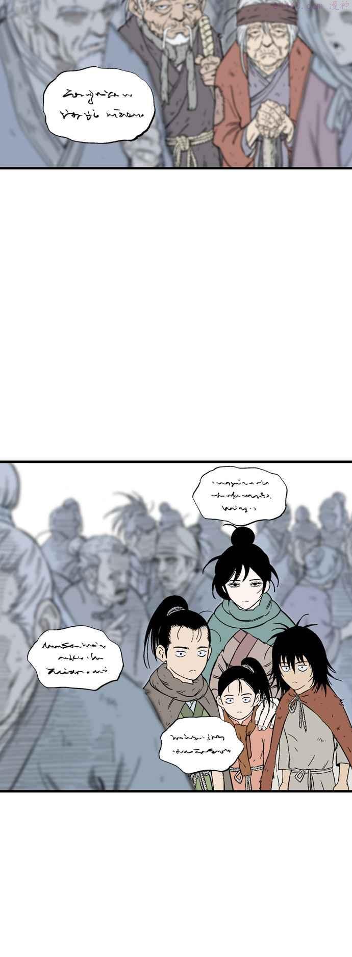 高手~漫画,第2部 第90话1图