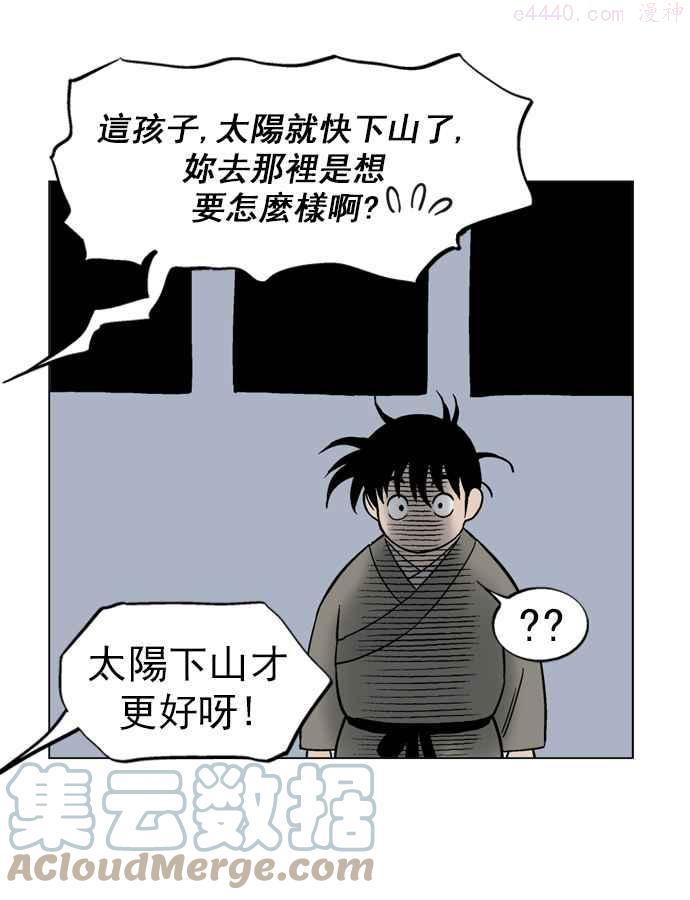 高手~漫画,第32话 白马谷 135图