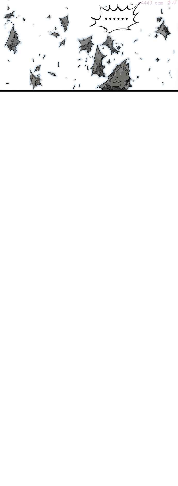 高手~漫画,第2部 第112话4图