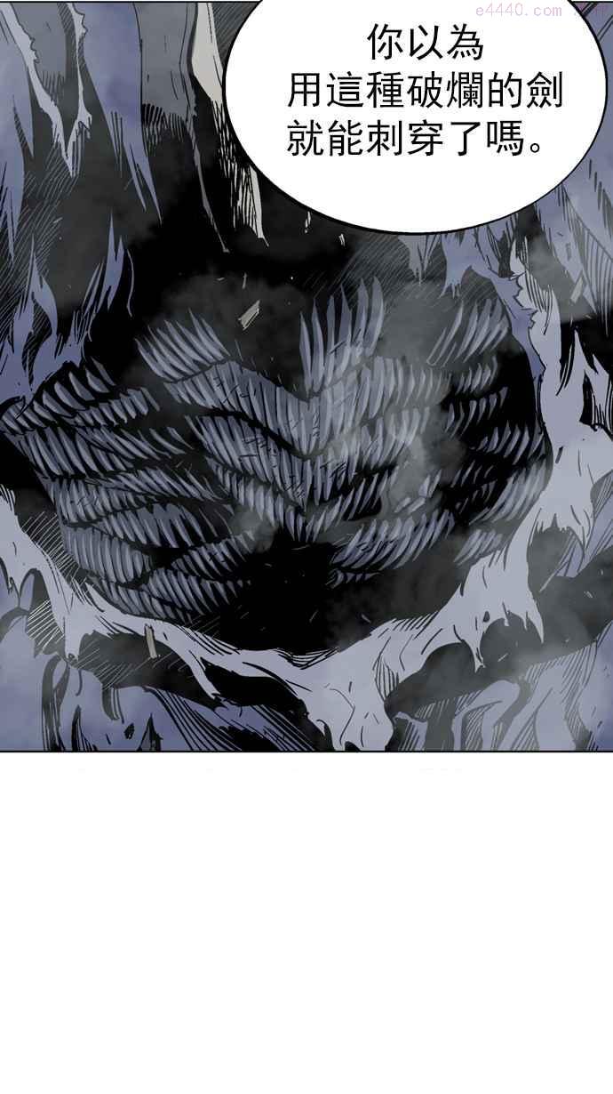 高手~漫画,第2部 第22话3图