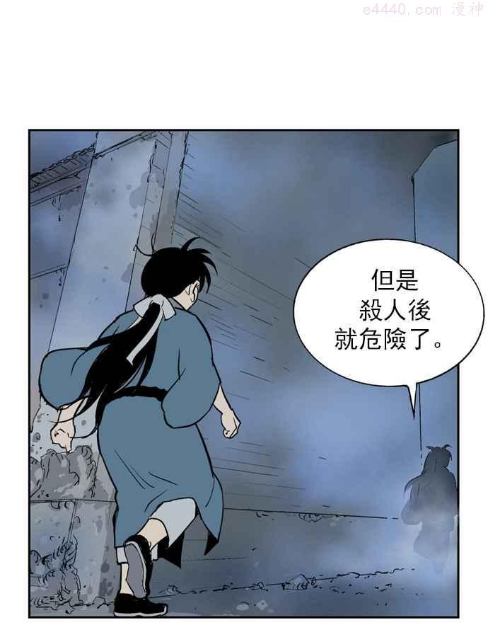 高手~漫画,第9话 宋艺琳 23图