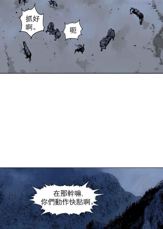 高手~漫画,第2部 第1话3图