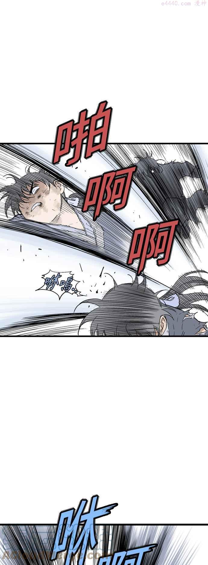 高手~漫画,第2部 第99话2图