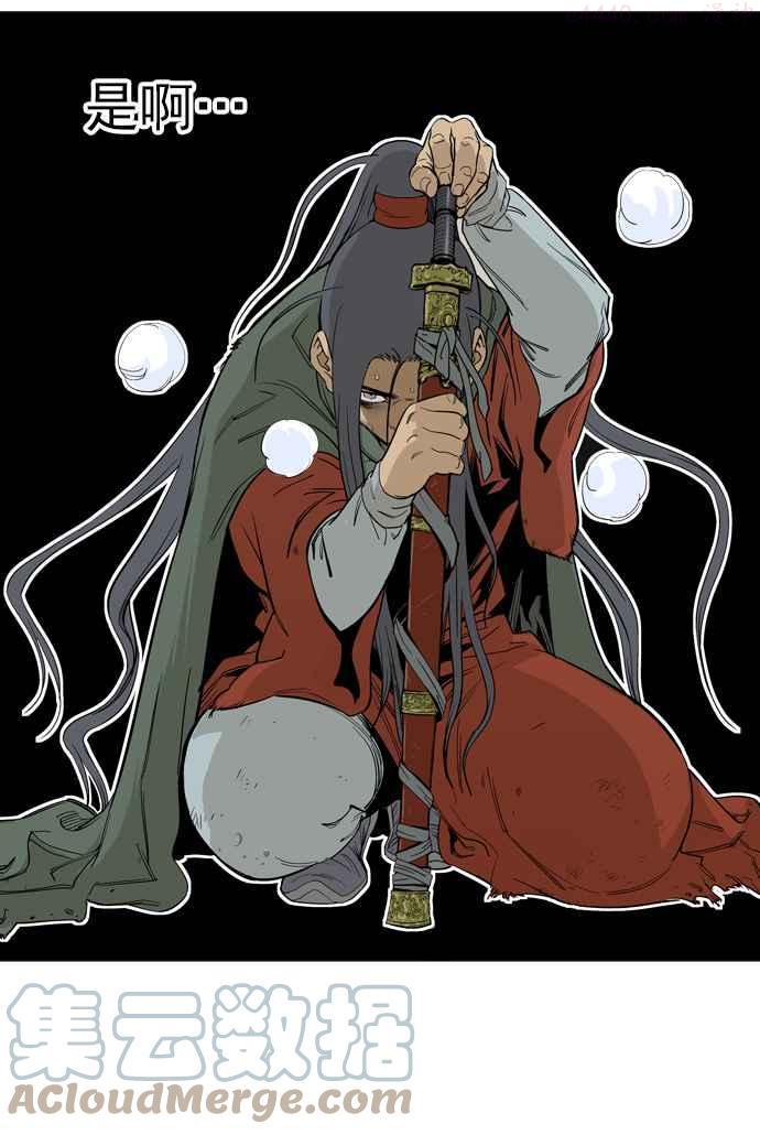 高手~漫画,第17话 红颜剑鬼苏真红 71图