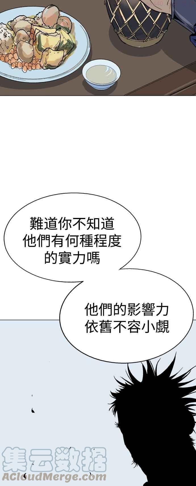 高手~漫画,第2部 第38话5图