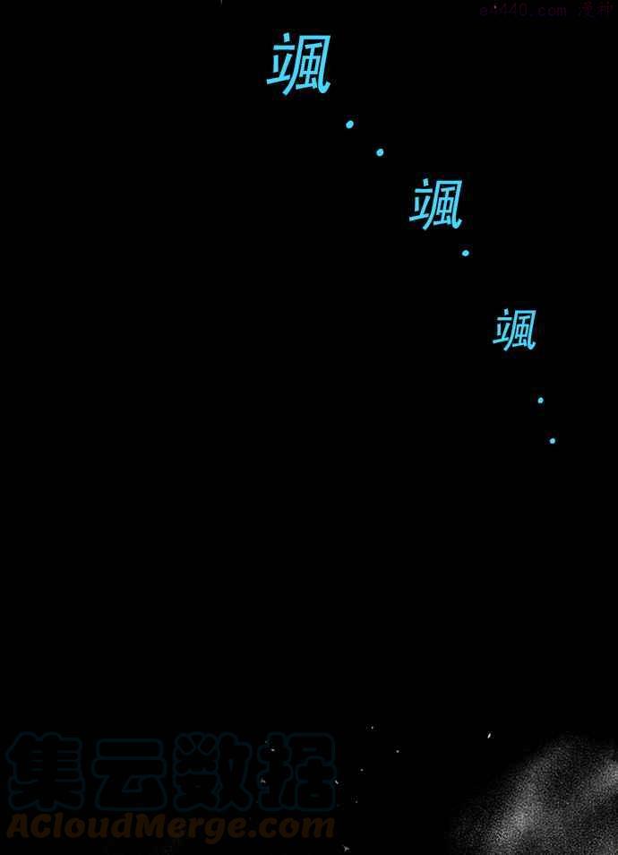 高手~漫画,第77话 野狗群 19话5图