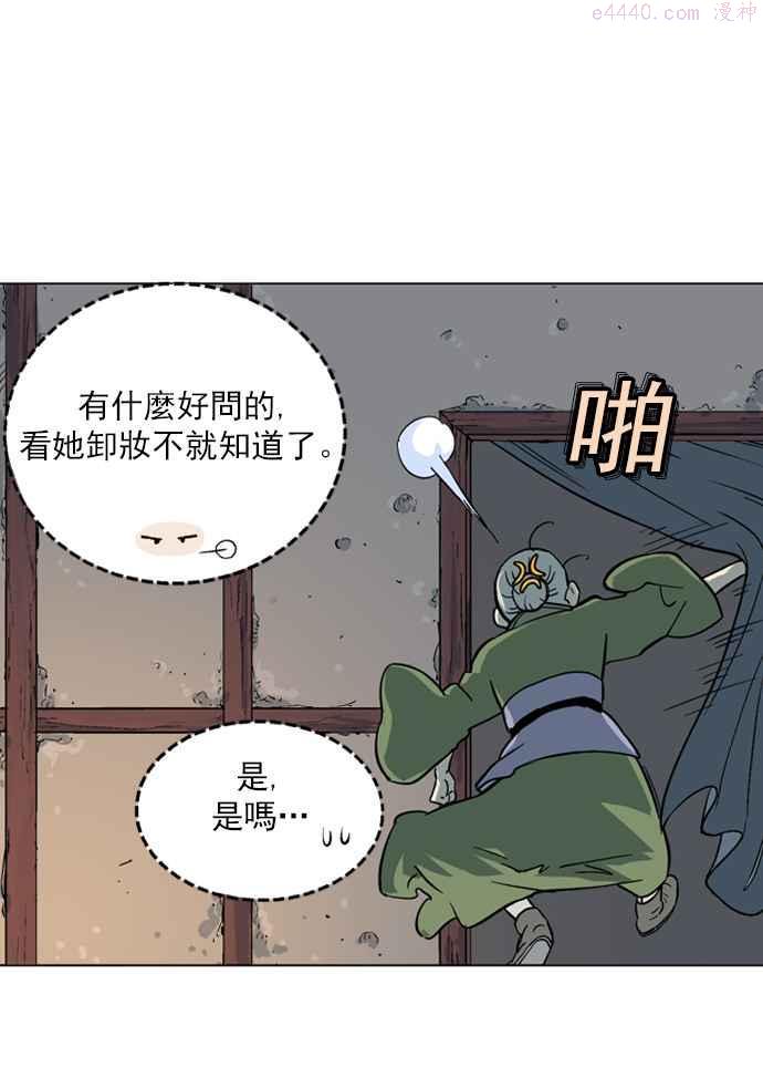 高手~漫画,第2部 第6话4图